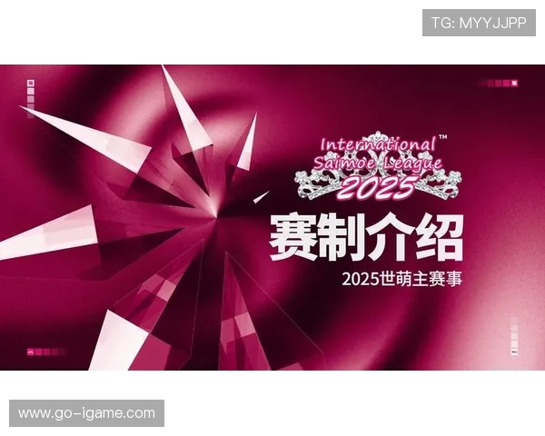 2025年全球体育盛事：创新赛事形式引领未来竞技潮流