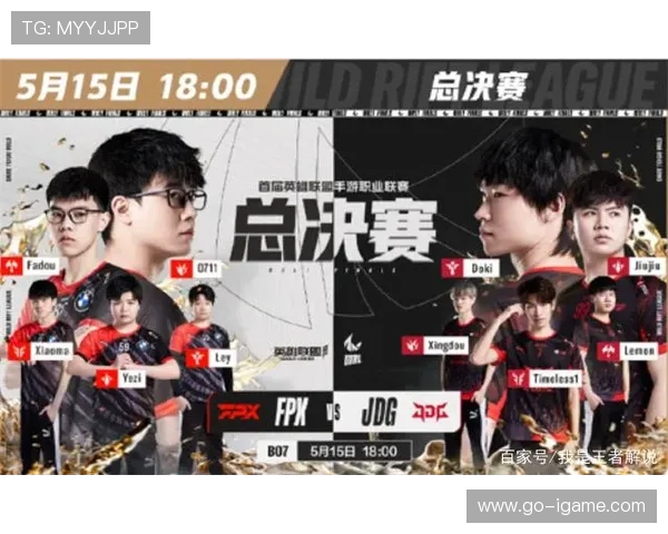 JDG在世界冠军杯中的个人能力展现与团队协作的完美结合分析